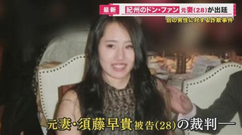 「私の体をもてあそぶために払った金」 “紀州のドン・ファン”元妻 19歳当時の。